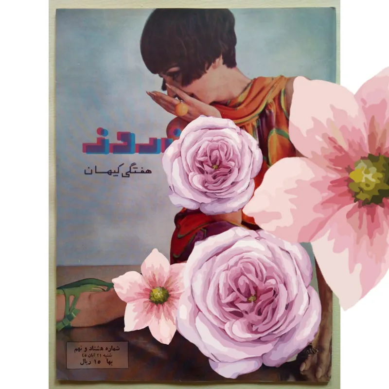 مجله زن روز (شماره 89 شنبه 21 آبان 1345)