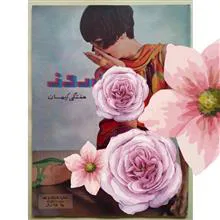 مجله