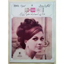مجله