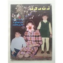 مجله