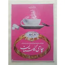 مجله