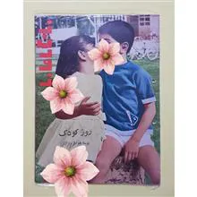 مجله