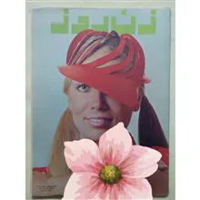 مجله