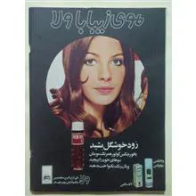 مجله
