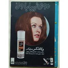 مجله