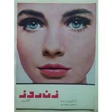مجله