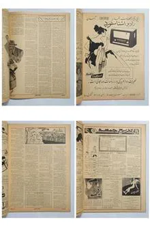 مجله