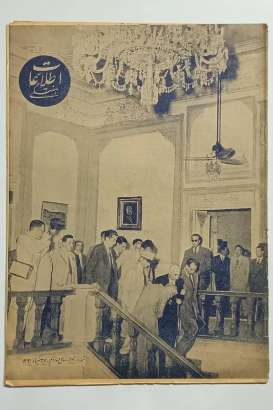 مجله اطلاعات هفتگی (شماره 570)