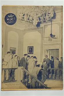 مجله