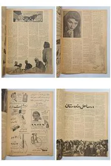 مجله
