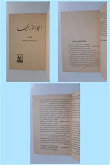 اعجاز