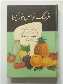 فرهنگ
