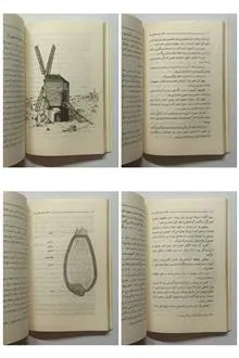 غلات