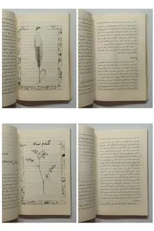 غلات