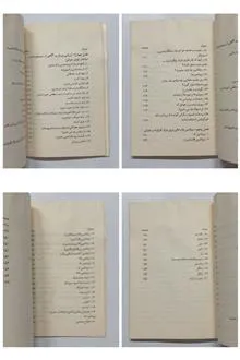 چگونه
