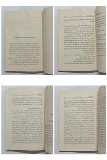 چگونه