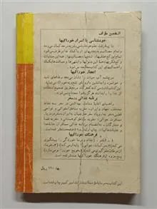اعجاز