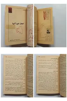 اعجاز