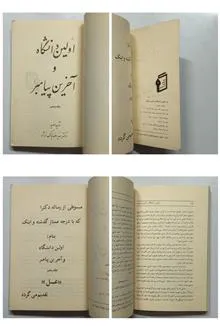اولین
