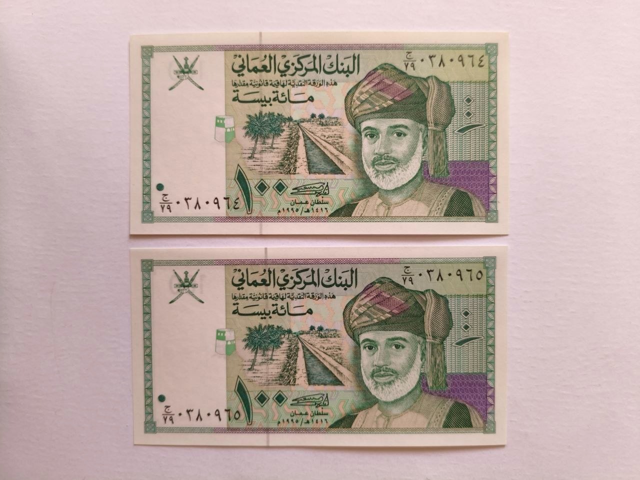 جفت اسکناس بانکی 100 بیسه عمان 1995 کد 130816