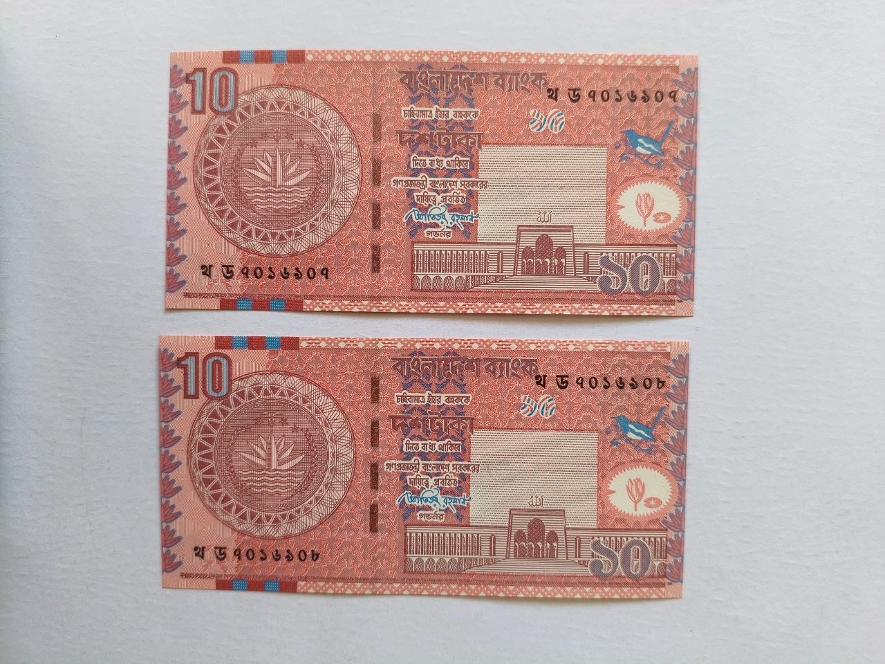 جفت اسکناس بانکی 10 تاکا بنگلادش 2010 کد 130821