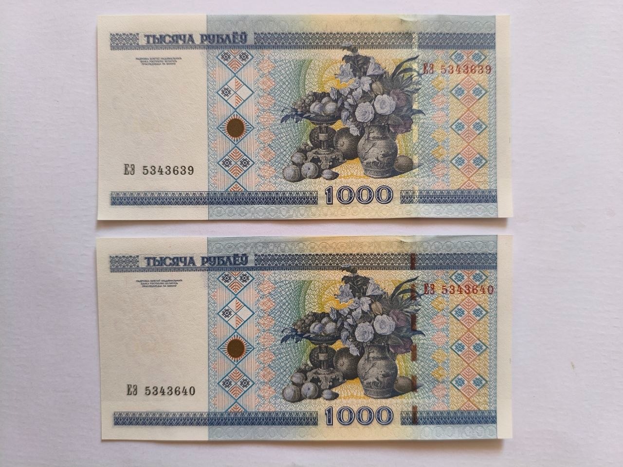 جفت اسکناس بانکی 1000 روبل بلاروس 2000 کد 130819