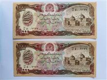 جفت