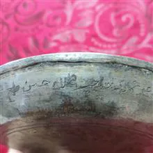 بشقاب