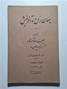 جهان
