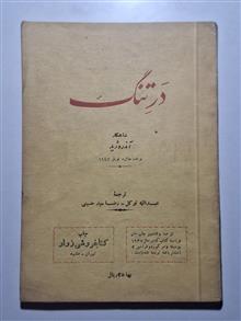 در