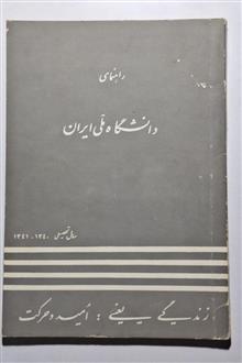 راهنمای