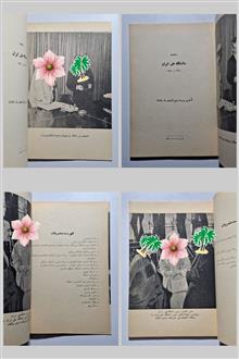 راهنمای