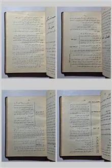 راهنمای