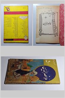 ملانصرالدین