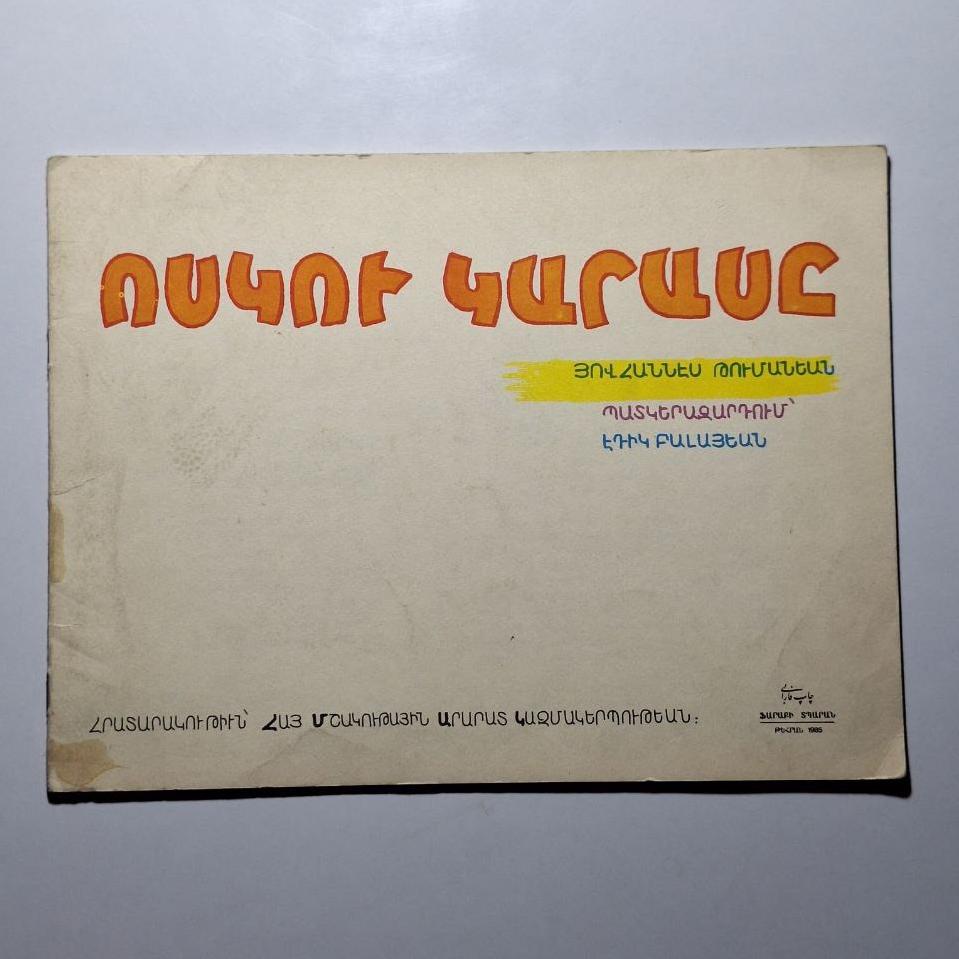 کتاب اورجینال زبان اصلی