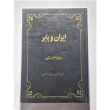 ایران