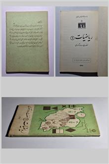 ریاضیات