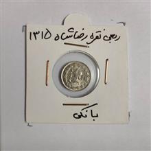 سکه
