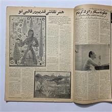 مجله