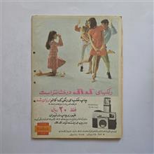 مجله