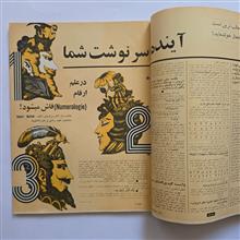 مجله