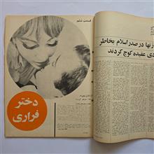 مجله