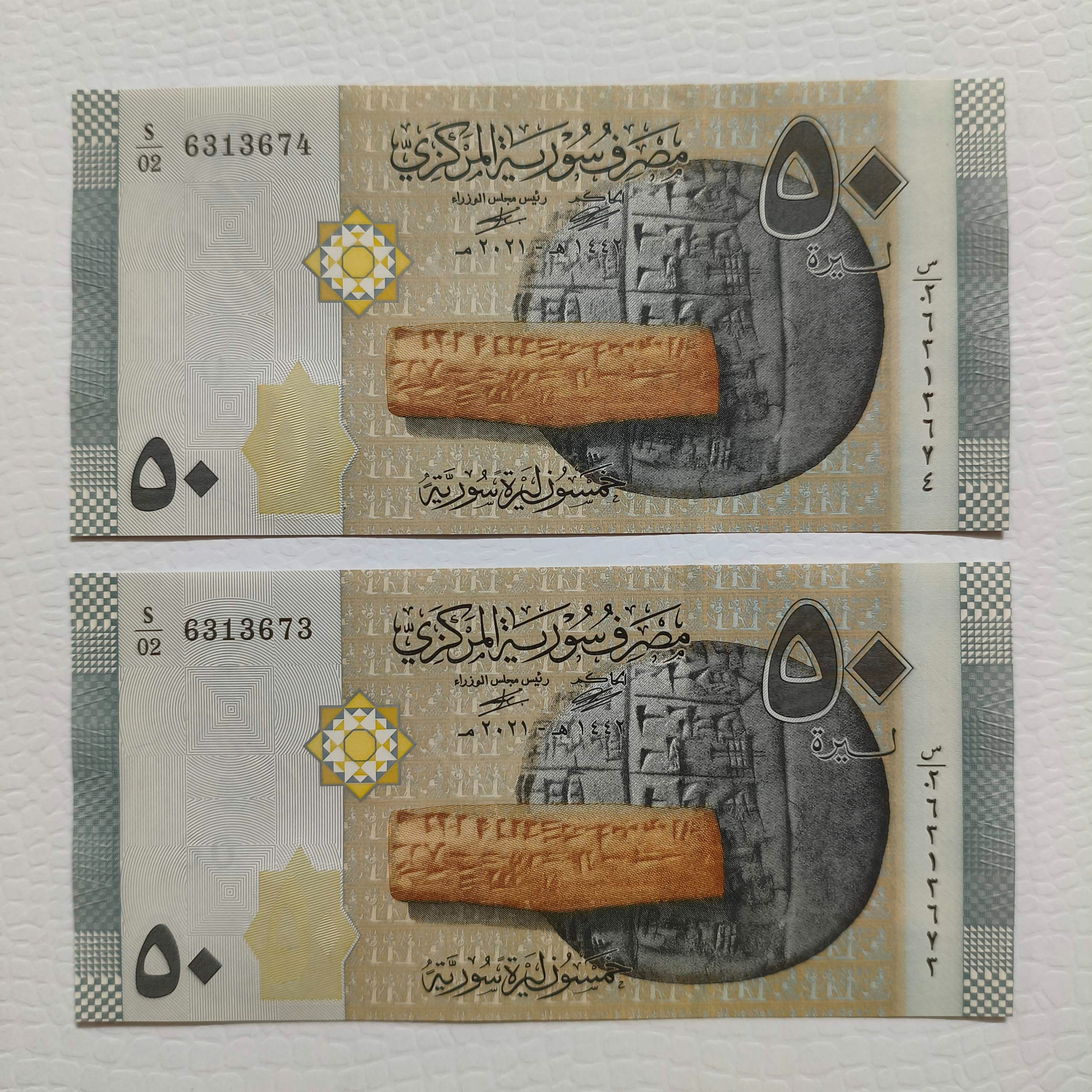 جفت اسکناس بانکی 50 لیره سوریه 2021 کد170809