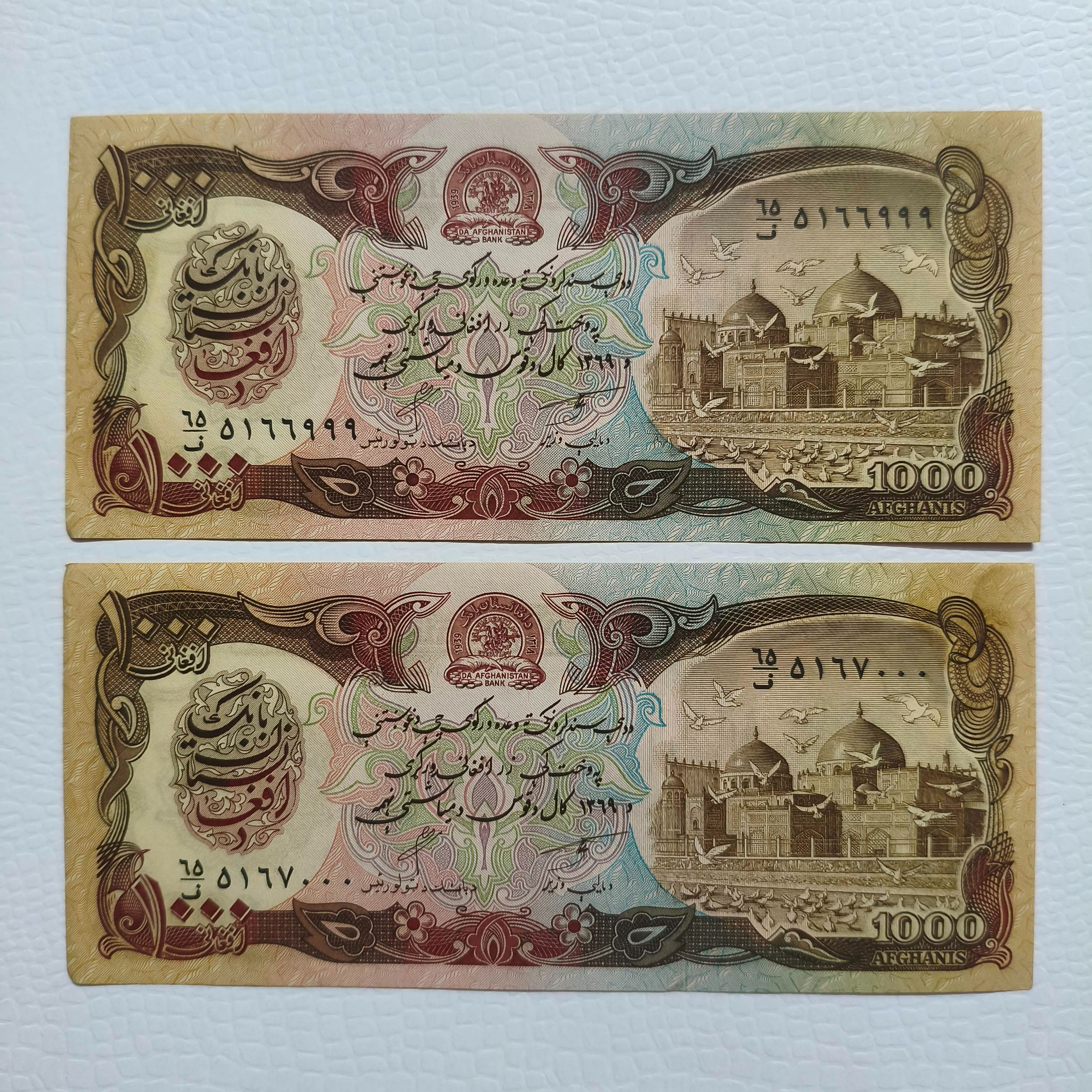 جفت اسکناس بانکی 1000افغانی افغانستان1990کد170821