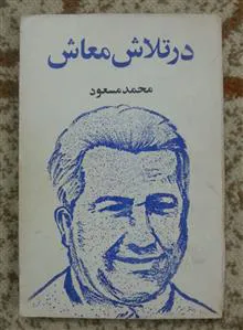 در