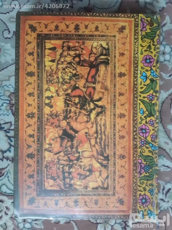 شاهنامه فردوسی - قبل از انقلاب