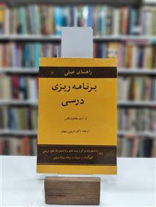 راهنمای