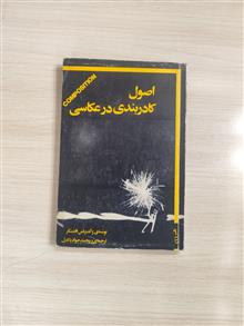 اصول