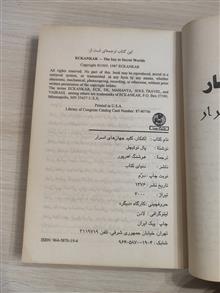 اکنکار(کلید