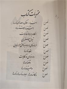 تاریخ